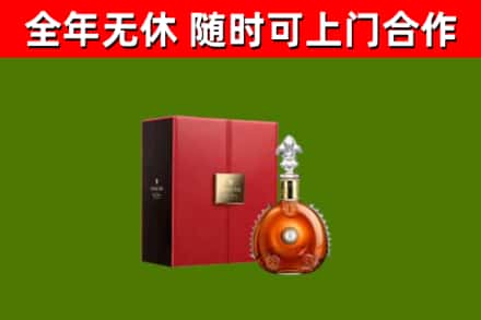 普兰回收路易十三