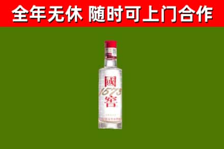 普兰回收国窖1573