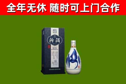 普兰回收汾酒