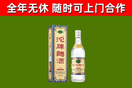 普兰回收沱牌曲酒
