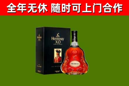 普兰烟酒回收轩尼诗XO.jpg
